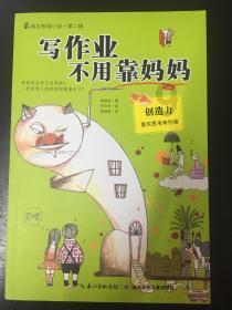 白化摇篮曲
